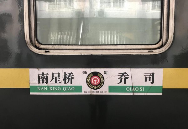 杭州有几个火车站