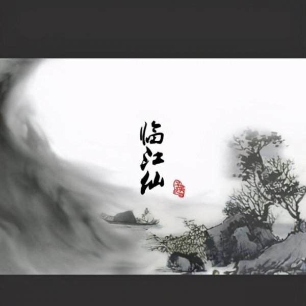 滚滚长江东逝水浪花淘尽英雄全诗意思