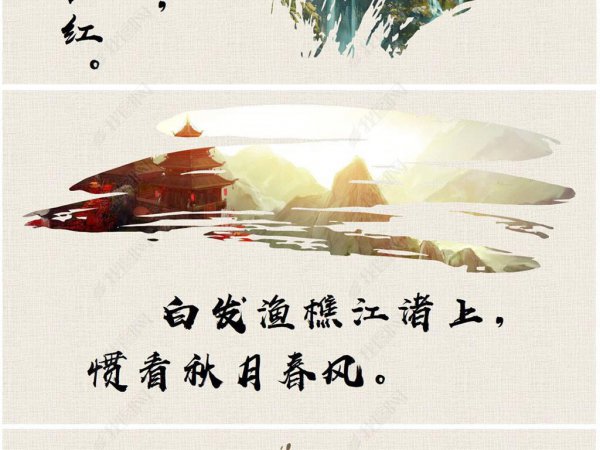 滚滚长江东逝水浪花淘尽英雄全诗意思