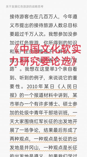 红军长征起止时间和地点