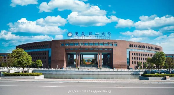 安徽理工大学在哪