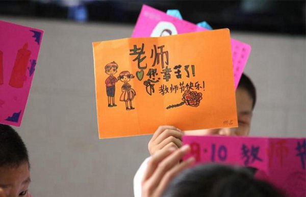 教师节给老师准备什么礼物合适