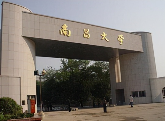 考上南昌大学算什么水平