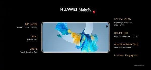 mate30pro和mate40pro参数对比与分析