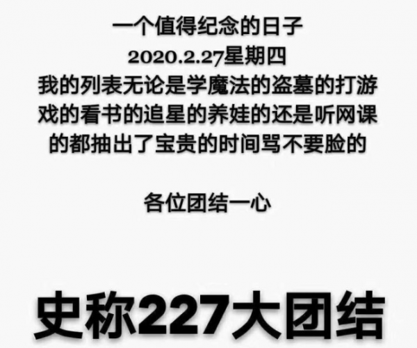 227事件到底有多严重