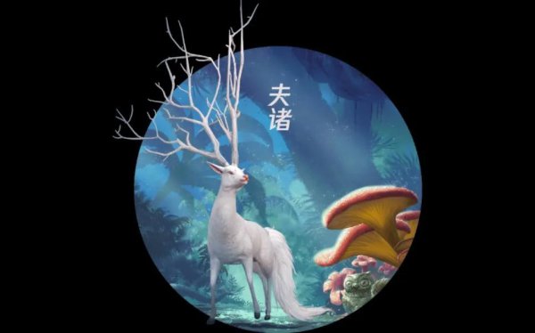 上古神兽有哪些