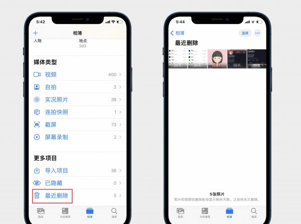 苹果手机内存其它占用怎么清理数据