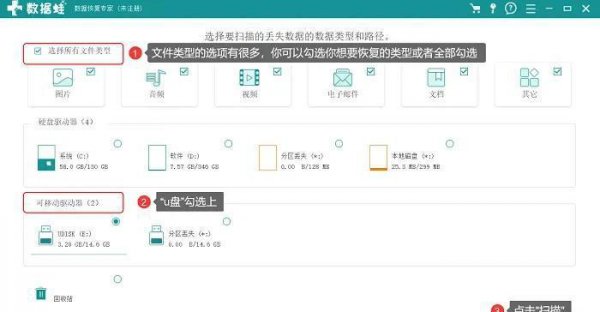 u盘不显示了怎么修复