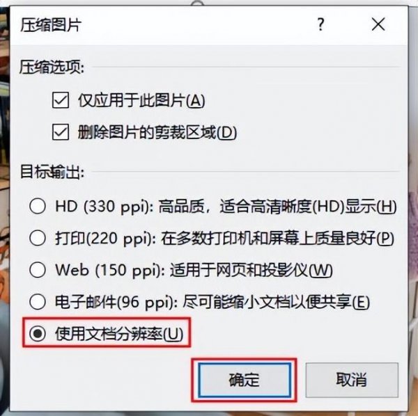 怎么压缩照片大小