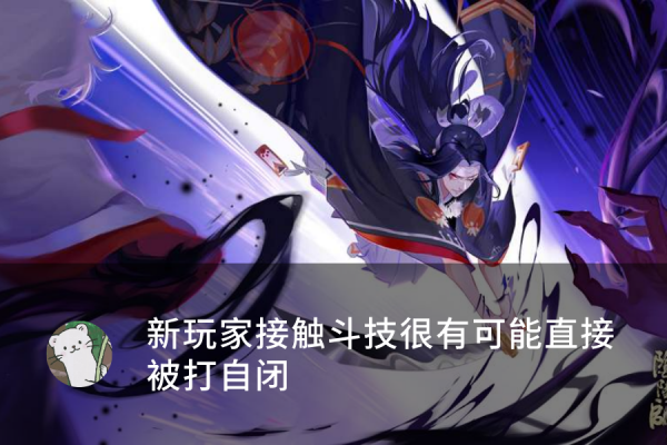 阴阳师渠道服有必要玩下去吗