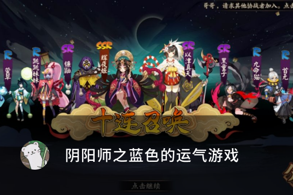 阴阳师渠道服有必要玩下去吗