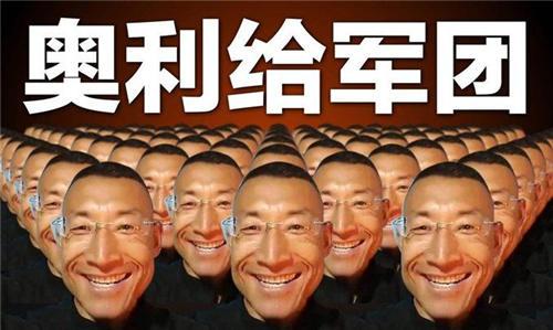 奥利给的由来简介