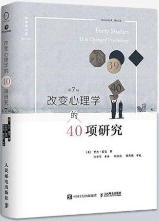 优秀心理学书籍推荐