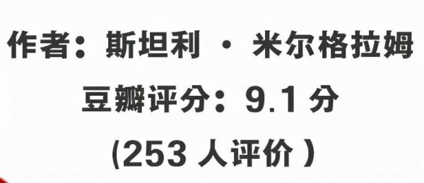 优秀心理学书籍推荐