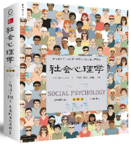 优秀心理学书籍推荐