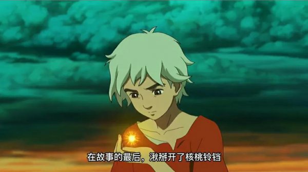 大鱼海棠深度解析