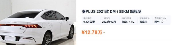 比亚迪秦plusdmi值得买吗