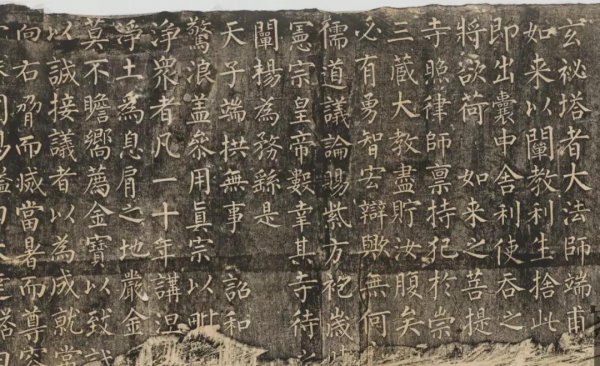 楷书四大家的代表作和特点