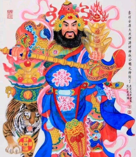 财神生日是农历几月几日