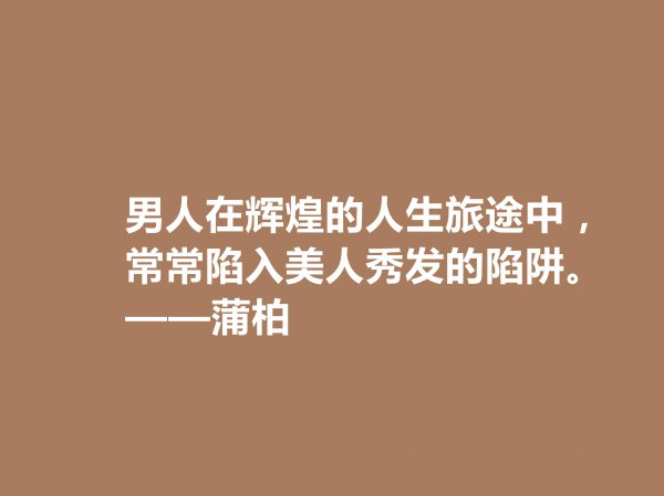 著名诗人蒲柏名言