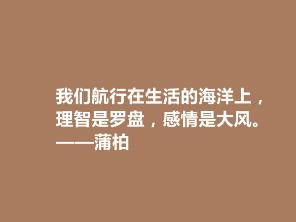 著名诗人蒲柏名言