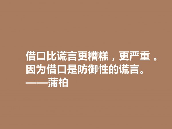 著名诗人蒲柏名言