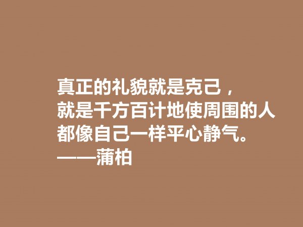 著名诗人蒲柏名言
