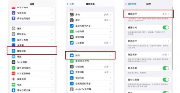 苹果12怎么强制关机重启