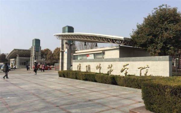 江苏省师范大学有哪些