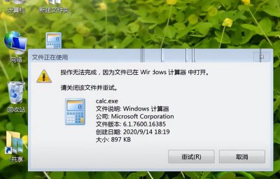 电脑文件夹删除不了怎么办 3招优化快速清理无法删除文件