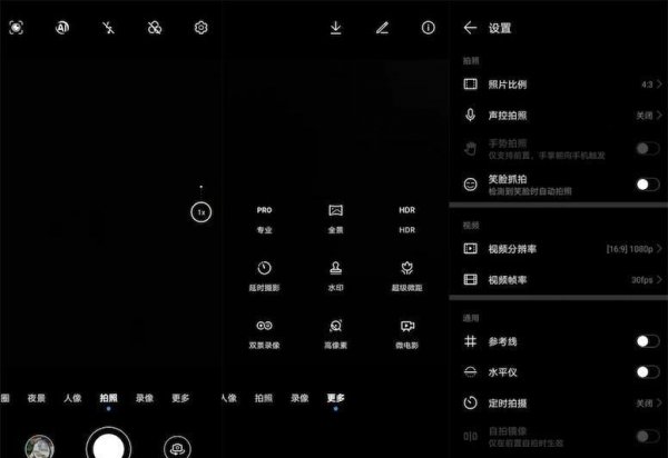 华为荣耀30i测评结果