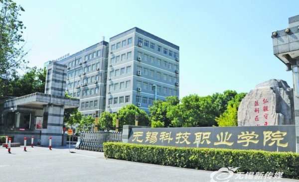 无锡大学有哪些本科院校