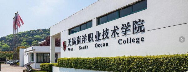 无锡大学有哪些本科院校