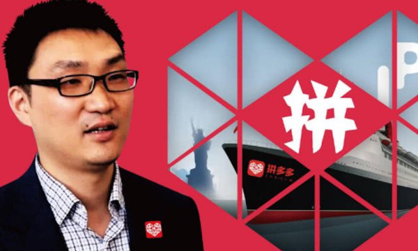 拼多多创始人是谁