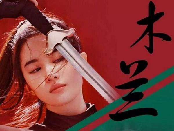赞颂花木兰古诗