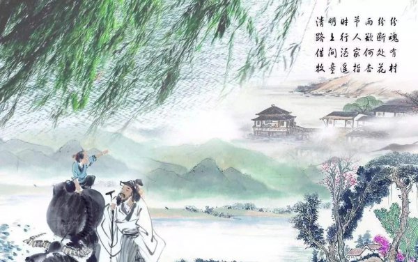 关于清明的古诗三首