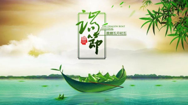 端午节是农历几月初几