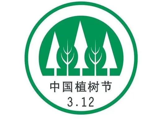 我国的植树节是几月几日
