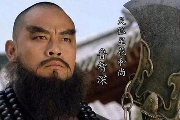 鲁智深性格特征及相关情节
