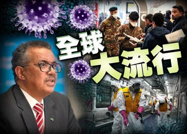 人类社会三害指的是什么