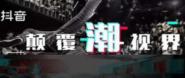 快手和抖音的区别和联系分析