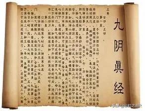 金庸笔下邪门武功排名
