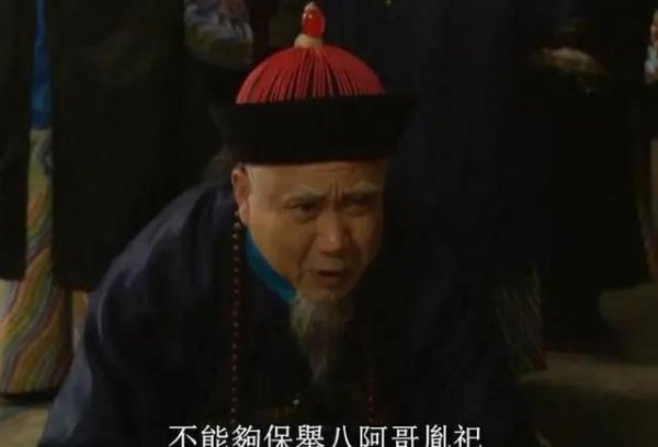 清朝毙鹰事件始末真相