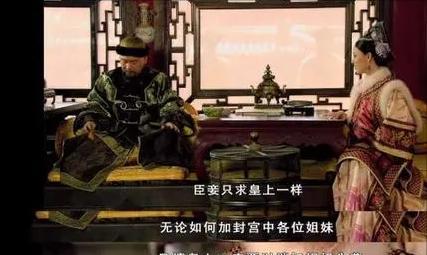 甄嬛为什么要端妃为皇贵妃