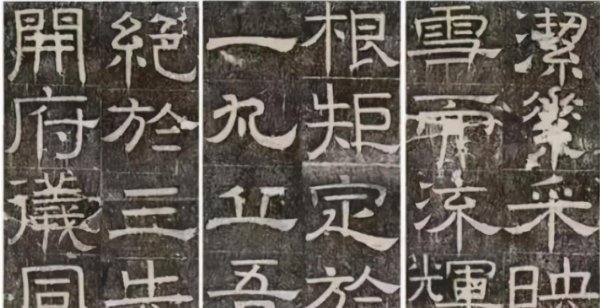 隶书的特点及风格概括