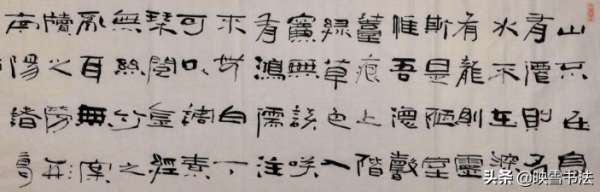 隶书的特点及风格概括