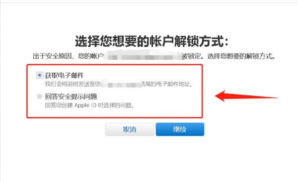 苹果id密码忘记了怎么重新设置