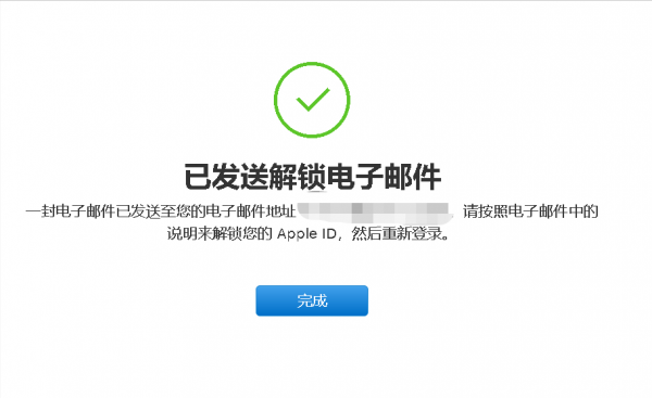 苹果id密码忘记了怎么重新设置