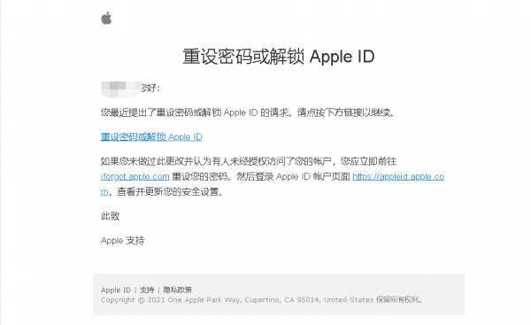 苹果id密码忘记了怎么重新设置
