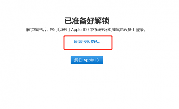 苹果id密码忘记了怎么重新设置